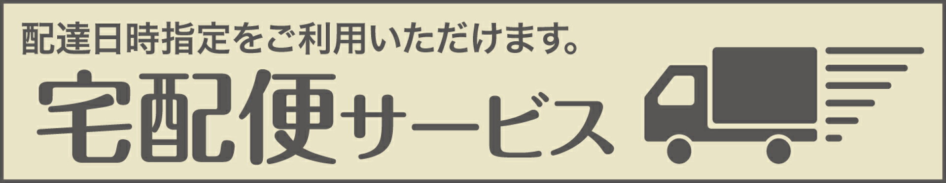 エムケー精工　宅配便サービス　ヤマト運輸
