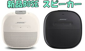 Bose SoundLink Micro Bluetooth speaker ポータブル ワイヤレス スピーカー マイク付 最大6時間 再生 防水