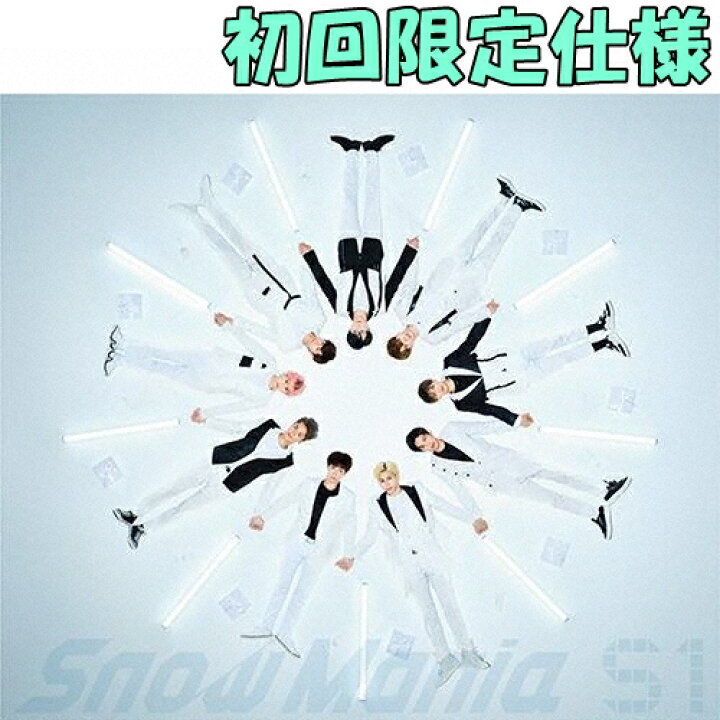 楽天市場】【初回仕様】Snow Mania S1(CD) Snowman Snow man 新品 