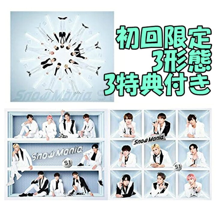 楽天市場】【新品】DVD3形態セット【Snow Manオリジナルメーカー 