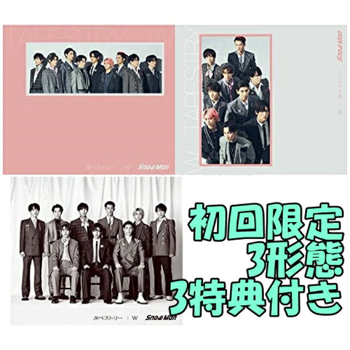 楽天市場】【特典3種付】 Snow Man タペストリー / W 【 初回盤A+B+ 