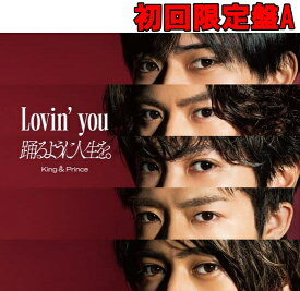 【新品】Lovin' you/踊るように人生を。(初回限定盤A)(DVD付)(特典:なし) [CD] King & Prince