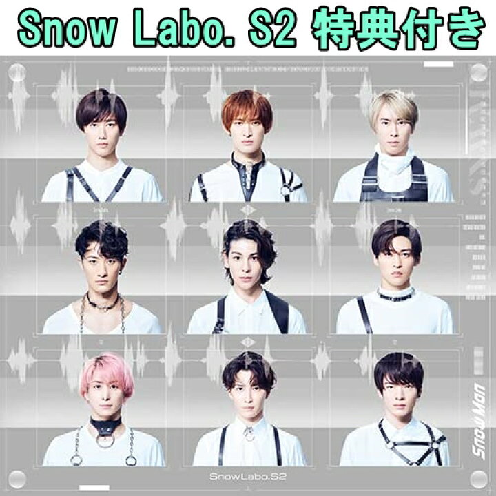 楽天市場】【メーカー特典あり】 Snow Labo. S2(初回盤B)(CD+Blu-ray  