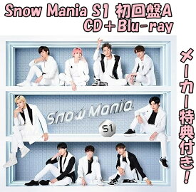 【メーカー特典あり】 Snow Mania S1(CD2枚組+Blu-ray)(初回盤A)(Snow Man CATALOGUE 2020-2021（A5サイズ）付き)