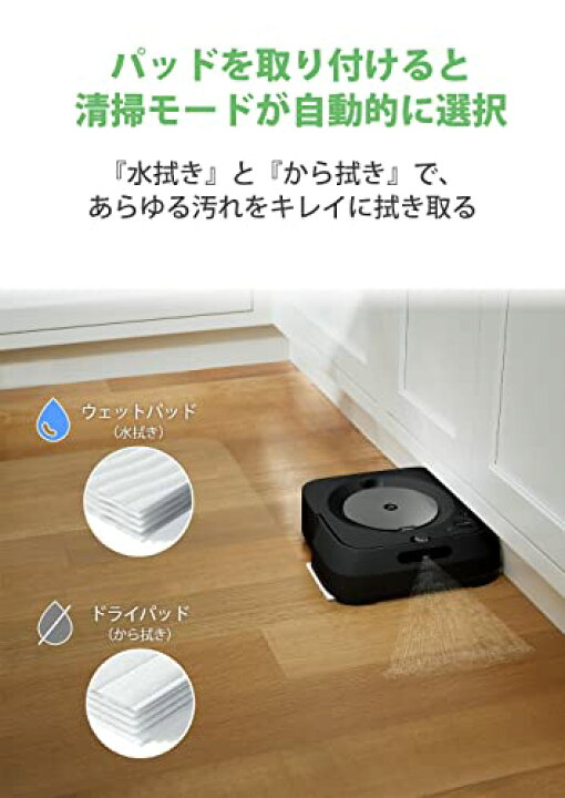 楽天市場】ブラーバジェット m6 アイロボット 床拭きロボット 水拭き 