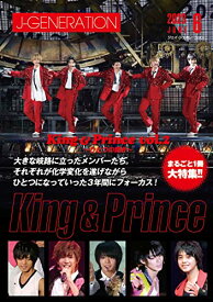 J-GENERATION 2023年6月号　まるごと1冊大特集!!　 King & Prince vol.2　〜ひとつの輝き〜
