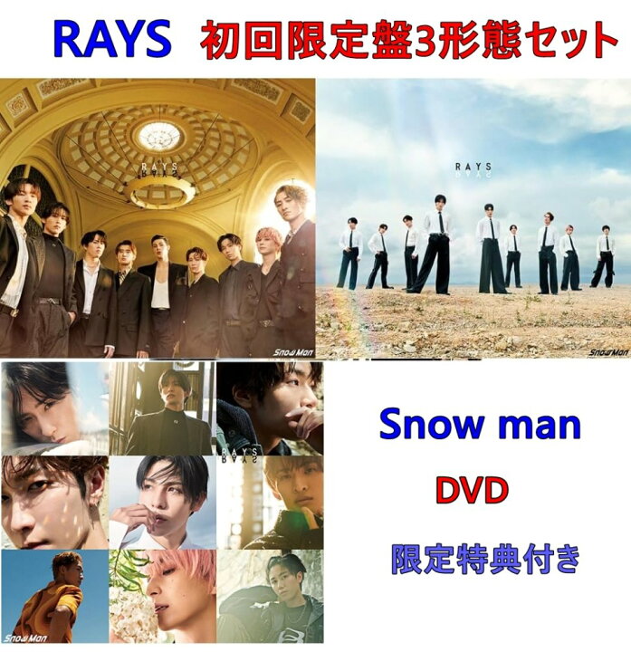 楽天市場】全3形態DVDセット 先着限定特典有り RAYS Snow Man 4th 