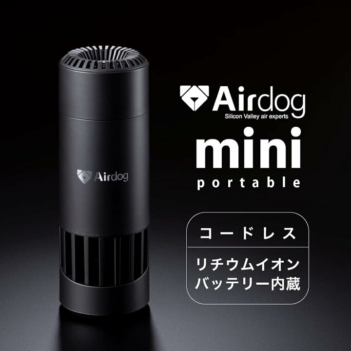 楽天市場】Airdog mini portable マットブラック【エアドッグ ミニ 