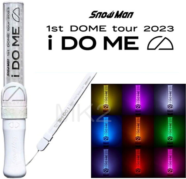 楽天市場】【即納】SnowMan 1st DOME tour 2023 i DO ME ペンライト 