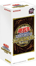 遊戯王OCG デュエルモンスターズ 20th ANNIVERSARY PACK 2nd WAVE BOX
