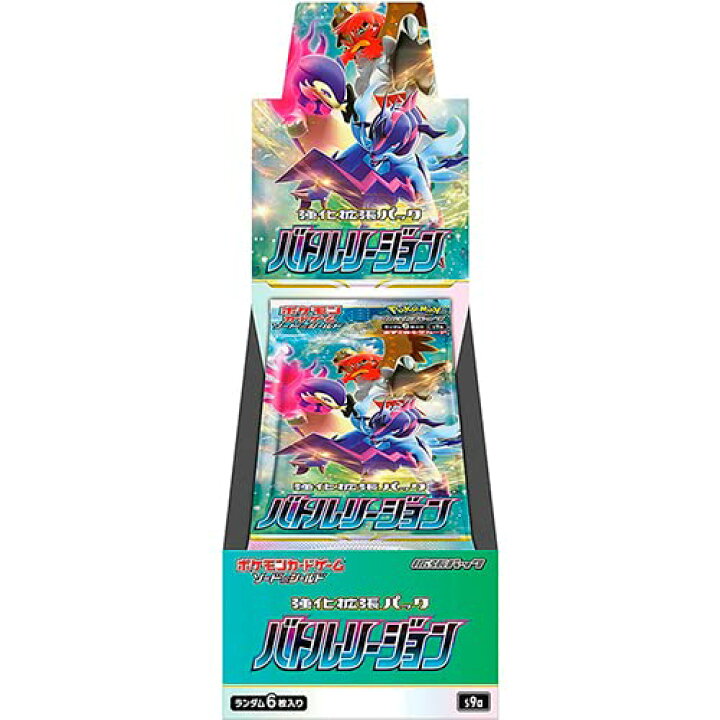 楽天市場】【シュリンク付き・未開封・即納】ポケモンカードゲーム 