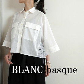 【2024春夏新作】BLANC basque ブランバスク 綿シルクローンシャツ トップス ホワイト ブルー 春夏 レディース BB42-123