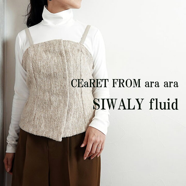 楽天市場】SALE40%OFF【2024秋冬新作】CEaRET FROM ara・ara 