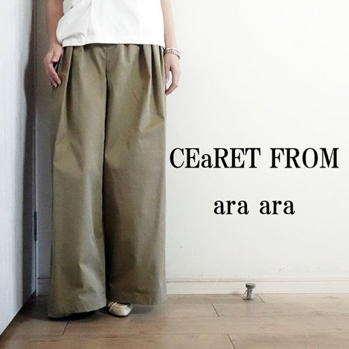 楽天市場】【2025春夏新作】CEaRET FROM ara・ara シーレット フロム 