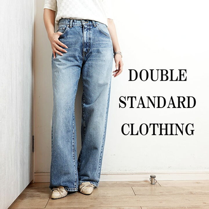 楽天市場】【2024秋冬新作】DOUBLE STANDARD CLOTHING ダブル 
