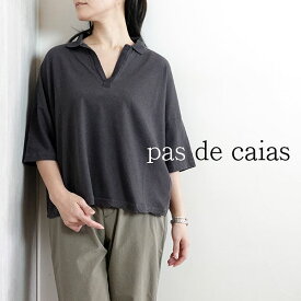 【2025春夏新作】pas de calais パドカレ 綿麻天竺 ポロシャツ トップス ニット 無地 ベージュ チャコール 春夏 レディース 13-50-1992