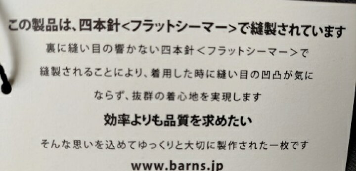 楽天市場】barns × big mac スウエット トレーナー ブラック 黒 