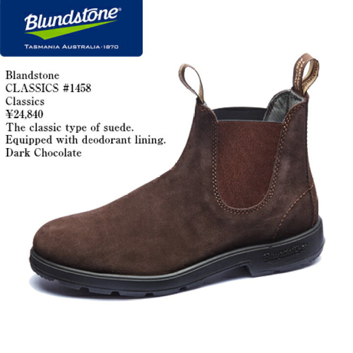 楽天市場】ブランドストーン サイドゴアブーツ BLUNDSTONE ブラウン 