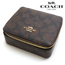 【お買い物マラソンセール】 コーチ ジュエリーボックス レディース COACH Wallet アクセサリーケース ブラウン×ブラック C3311 IMAA8 【送料無料♪】 ギフトラッピング無料