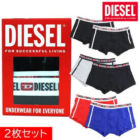 決算セール ディーゼル ボクサーパンツ 二枚セット メンズ DIESEL アンダーウエア パンツ ブラック グレー ブルー レッド S9DZ AMAL 送料無料♪