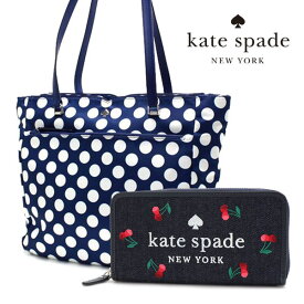 【月末セール開催中】セットでお得 ケイトスペード トートバッグ 長財布 レディース Kate Spade Wallet BAG ラウンドファスナー ブルー WKR00310 460 K6151 403 【送料無料♪】