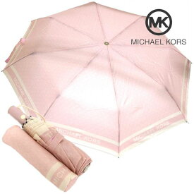 【お買い物マラソンセール開催中】マイケルコース 折りたたみ傘 レディース 自動開閉 MICHAEL KORS Umbrella 折り畳み傘 LT PWDR BLSH (ピンク系) 35F3GTFN4B LTPOW 【送料無料♪】 ギフトラッピング無料