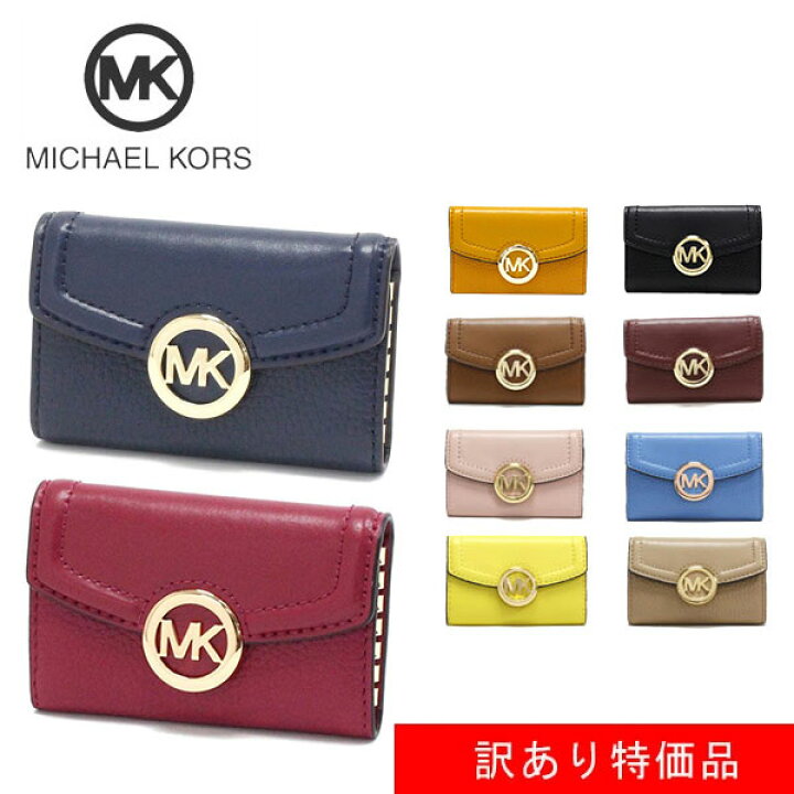 楽天市場】【訳あり品】マイケルコース キーケース レディース MICHAEL  