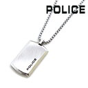 【お買い物マラソンセール】 ポリス ネックレス メンズ 正規品 POLICE アクセサリー PURITY II ベネチアンチェーン GN0009801 送料無料 ギフトラッピング無料