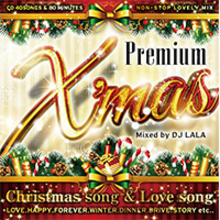楽天市場 鉄板 限定再発 クリスマス Cd ランキングno 1 送料無料 Mixcd Mkdr0033 Premium X Mas Christmas Song Love Song 洋楽 Bgm メーカー直送 正規品 Bpm Store 定番 ソング クリスマスソング 洋楽 おすすめ ヒットチャート Tiktok ランキング 最新 定番