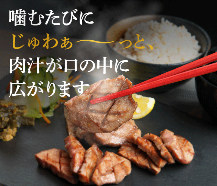 楽天市場】【新規オープン】 厚切り 牛たん 仙台名物 300g (2~3人分) 送料無料 BBQ レシピ付 通販 DATEYA 伊達家 伊達屋 牛タン 熨斗対応 ( 母の日 父の日 敬老の日 お歳暮 御歳暮 お中元 御中元 ギフト 贈答 お祝い 御祝 内祝い 誕生日 ) 牛タン 焼肉 楽天市場】【新規オープン】 厚切り 牛たん 仙台名物 300g (2~3人分) 送料無料 BBQ レシピ付 通販 DATEYA 伊達家 伊達屋 牛タン 熨斗対応 ( 母の日 父の日 敬老の日 お歳暮 御歳暮 お中元 御中元 ギフト 贈答 お祝い 御祝 内祝い 誕生日 ) 牛タン 焼肉