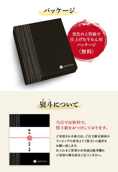 楽天市場】【新規オープン】 厚切り 牛たん 仙台名物 1000g (6~8人分) 送料無料 BBQ レシピ付 通販 DATEYA 伊達家 伊達屋 牛タン  熨斗対応 ( 母の日 父の日 敬老の日 お歳暮 御歳暮 お中元 御中元 ギフト 贈答 お祝い 御祝 内祝い 誕生日 ) 牛タン 焼肉