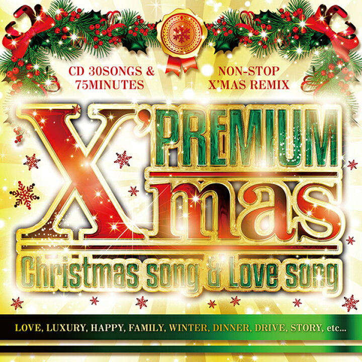 最新版 クリスマス ソング Cd Cd 洋楽 Bgm うた 英語 Christmas ランキング メーカー直送 新曲 歌 おすすめ チャート 王道 正規品 人気 Mix Merry Mixcd ベスト 送料無料 21 ラブソング 22 ヒットチャート Official 定番 Mrx 001