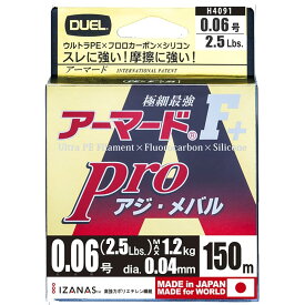 DUEL(デュエル) PEライン 0.06号 アーマード F+ Pro アジ・メバル150M 0.06号 ライトピンク アジ・メバル H4091