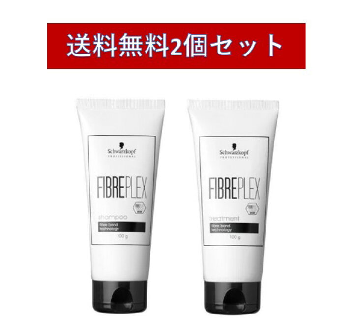 お得クーポン発行中 シュワルツコフ ファイバープレックス シャンプー トリートメント100g シュワルツコフ ファイバープレックス シャンプー 100g