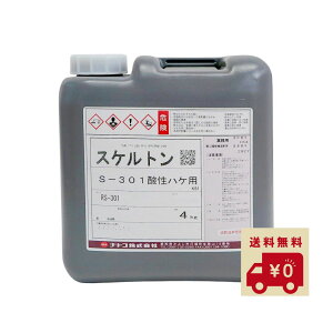 ?yr[Ttz igR XPg S-301 _їp 4kg h