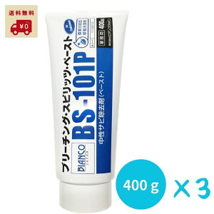 BIANCO JAPAN ブリーチング・スピリッツ・ペースト チューブ 400g BS?101P 3個セット