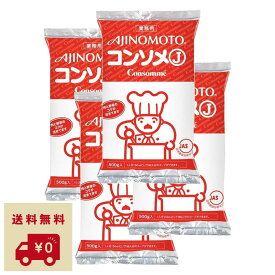 味の素 KK コンソメJ 500g×4袋 業務用