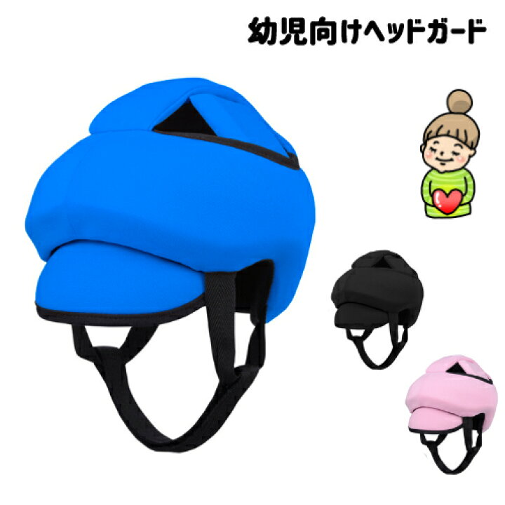 0円 正規逆輸入品 幼児用ヘッドガード フィット M L KM-30J 子供用 0円 正規逆輸入品 幼児用ヘッドガード フィット M L KM-30J 子供用