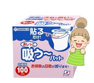 おしっこ吸う〜パット　便器の隙間から飛び散る汚れを防ぎます。