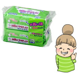 【サルバ　お肌にやさしいぬれタオル】　白十字　防災グッズ　ウェットティッシュ