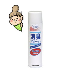 泡のバリアで消臭＆除菌【消臭フォーム】　 Panasonic