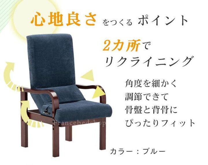 楽天市場】【円背サポートチェア】ENN-01/ENN-02 フランスベッド 椅子 