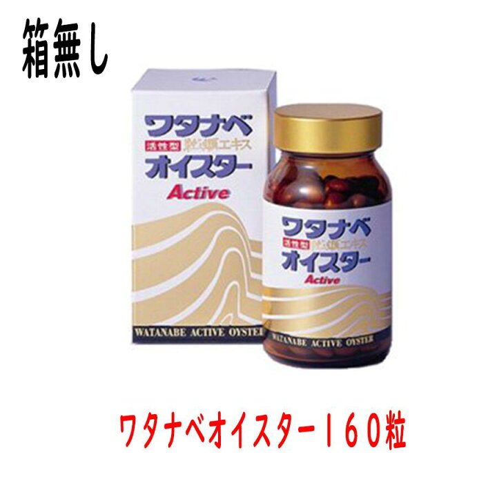 楽天市場】【複数購入 割引クーポン配布中】 ワタナベオイスター 