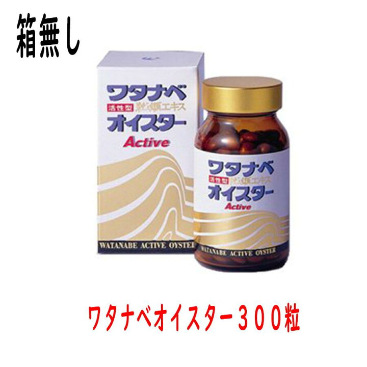楽天市場】【複数購入 割引クーポン配布中】 ワタナベオイスター 300錠 