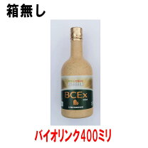 楽天市場】バイオリンクの通販