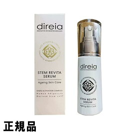 正規品 Direia ディレイア ステム リバイタセラム 幹細胞 美容液 30ml Stem Revita Serum ディレイア ステム リバイタセラム ヒト幹細胞 培養液 ヒアルロン酸 ビタミンc誘導体