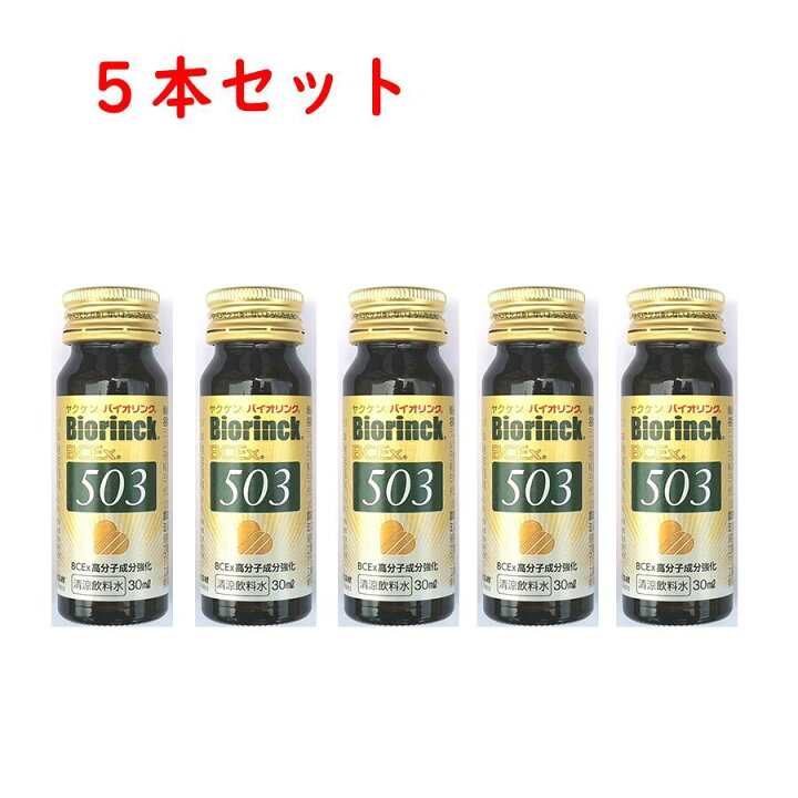 楽天市場】【複数購入 割引クーポン配布中】 ヤクケン バイオリンク 