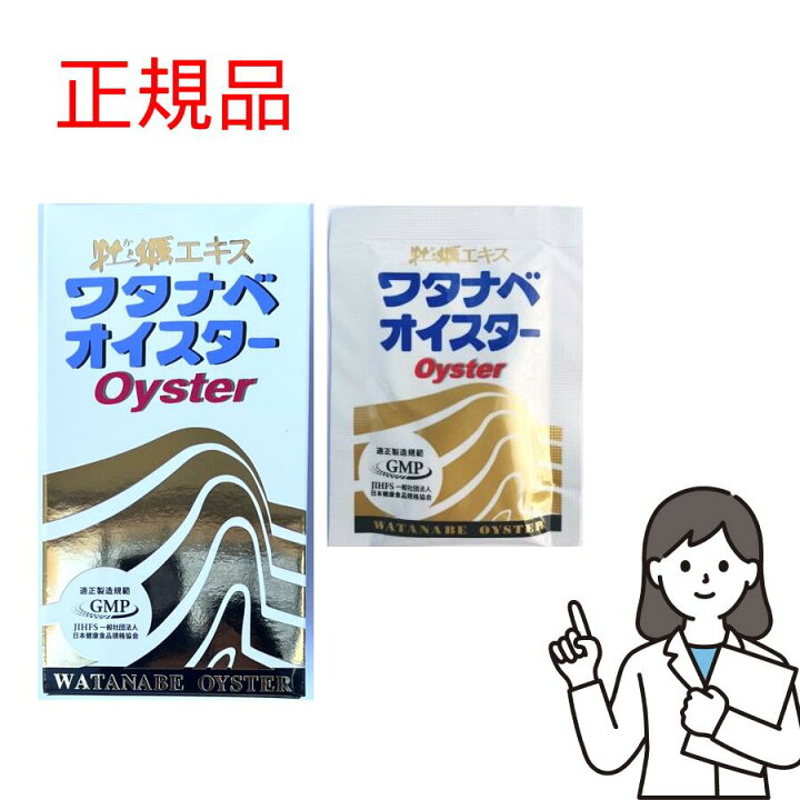 楽天市場】【複数購入 割引クーポン配布中】 ワタナベオイスター 600錠 