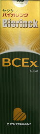 【複数購入 割引クーポン配布中】 ヤクケン　バイオリンク　BCEx　　400ml