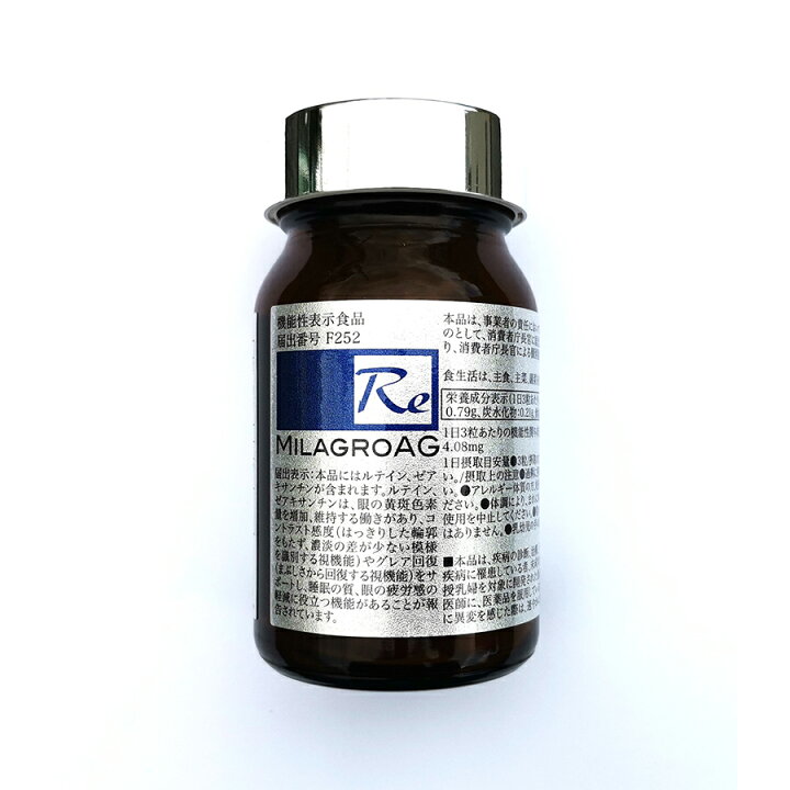 楽天市場】ミラグロAG MilagroG 90粒 目の健康 送料無料 